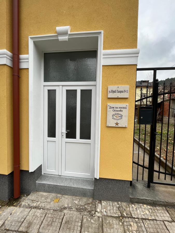 Дом За Гости Осогово Apartment Kyustendil Bagian luar foto