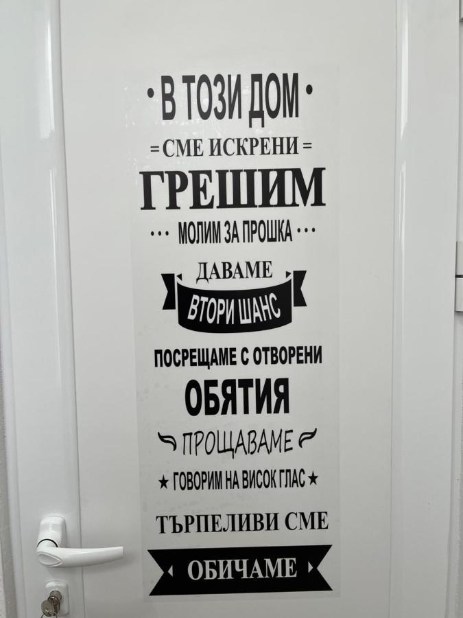Дом За Гости Осогово Apartment Kyustendil Bagian luar foto
